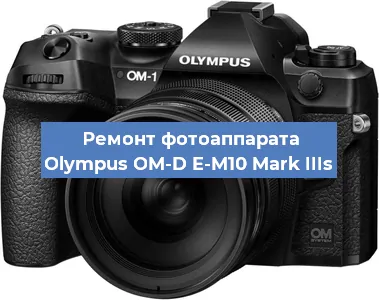 Замена зеркала на фотоаппарате Olympus OM-D E-M10 Mark IIIs в Москве